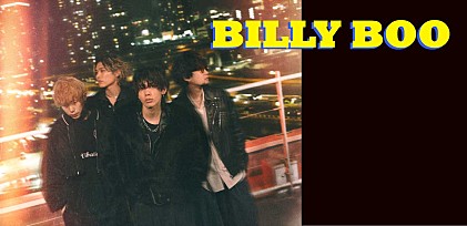 ＜インタビュー＞BILLY BOO、新曲「ラブソング」が「絶対いいと思ってもらえる」自信作である理由――“今”の4人だから届けられる新境地