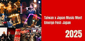 台湾と日本の音楽の輪を広める【2025 Taiwan x Japan Music Meet】&【Emerge Fest: Japan 2025】に密着