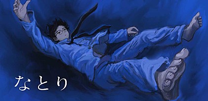 ＜インタビュー＞なとり　『深海』の底で見つけたもの――溺れながら見つけた“自分なりのポップス”とは