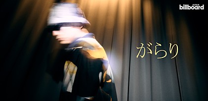 ＜インタビュー＞がらり　光と影に人間の矛盾を重ねた2ndアルバム『コントラスト』――「答えがないことが答えになっている」