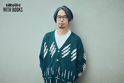 ＜インタビュー＞後藤正文（ASIAN KUNG-FU GENERATION）　本と流通、そしてAI時代の“表現”をめぐる思考の現在地【WITH BOOKS】
