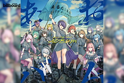 ＜インタビュー＞“VTuberの常識”を覆すあおぎり高校、メジャー1stで示した音楽的挑戦