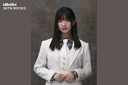 ＜インタビュー＞大園玲（櫻坂46）　本は「自分を濃くしてくれるもの」――読書が育んだ言葉との向き合い方【WITH BOOKS】