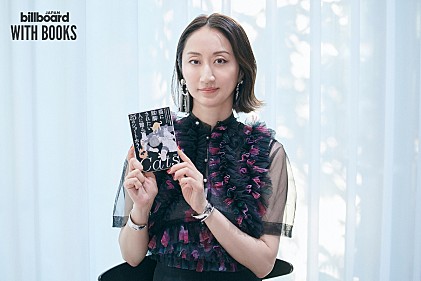 ＜インタビュー＞Ms.OOJA「自分軸で全てを考えられるようになる」――断捨離と本がもたらした変化【WITH BOOKS】