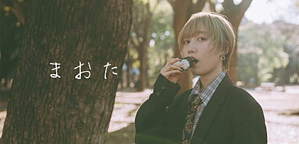 ＜インタビュー＞まおた「自分の存在を証明する言葉をくれ」ヨルシカの影響などその音楽ストーリーと最新作「獏」へ込めた想い語る